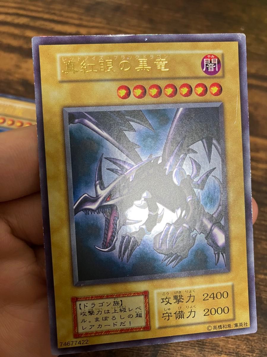 遊戯王 ブルーアイズホワイトドラゴン レッドアイズブラックドラゴン