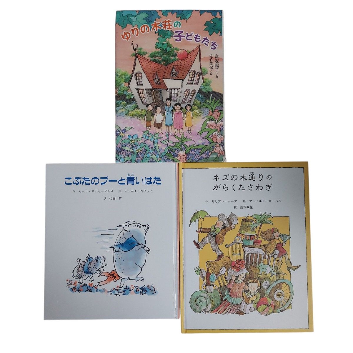 48冊セット】 児童書 課題図書 セット ロングセラー グリムスクール