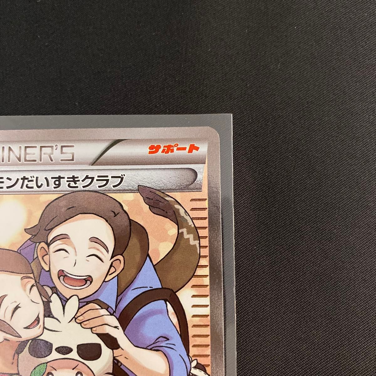 ポケモンだいすきクラブ sr レア 絶版 ポケカ ポケモンカード トレカ