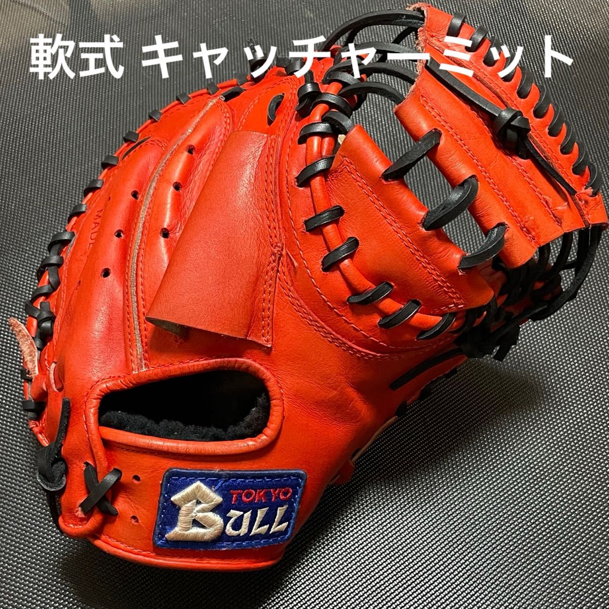 東駒スポーツ 東京BULL 軟式用キャッチャーミット BUX-13NS2｜Yahoo