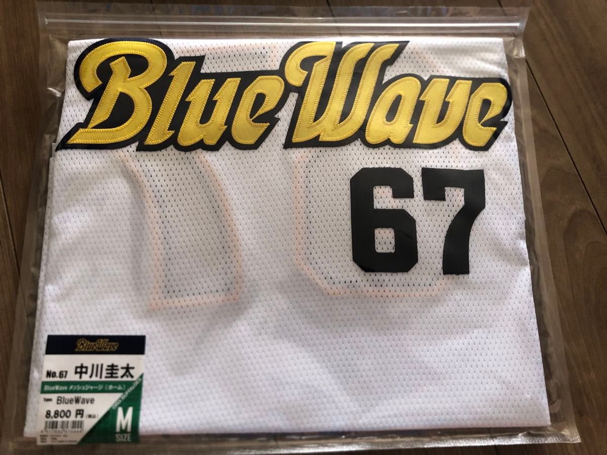 新品 オリックス 中川圭太選手 Mサイズ ブルーウェーブ ユニフォーム