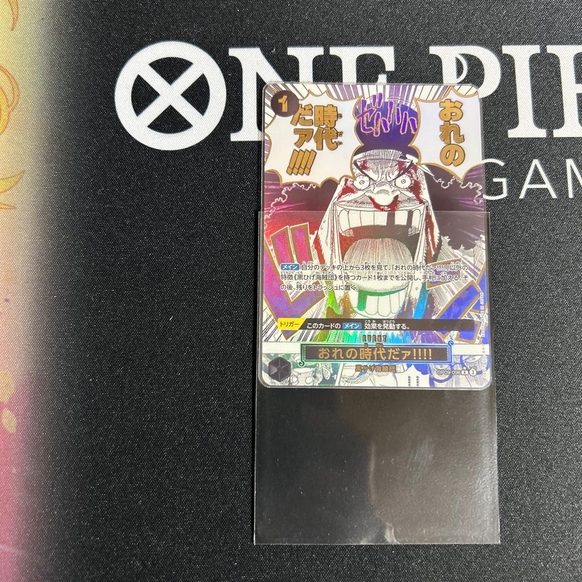 ワンピースカードゲーム イベントパラレル おれの時代だァ OP09-096