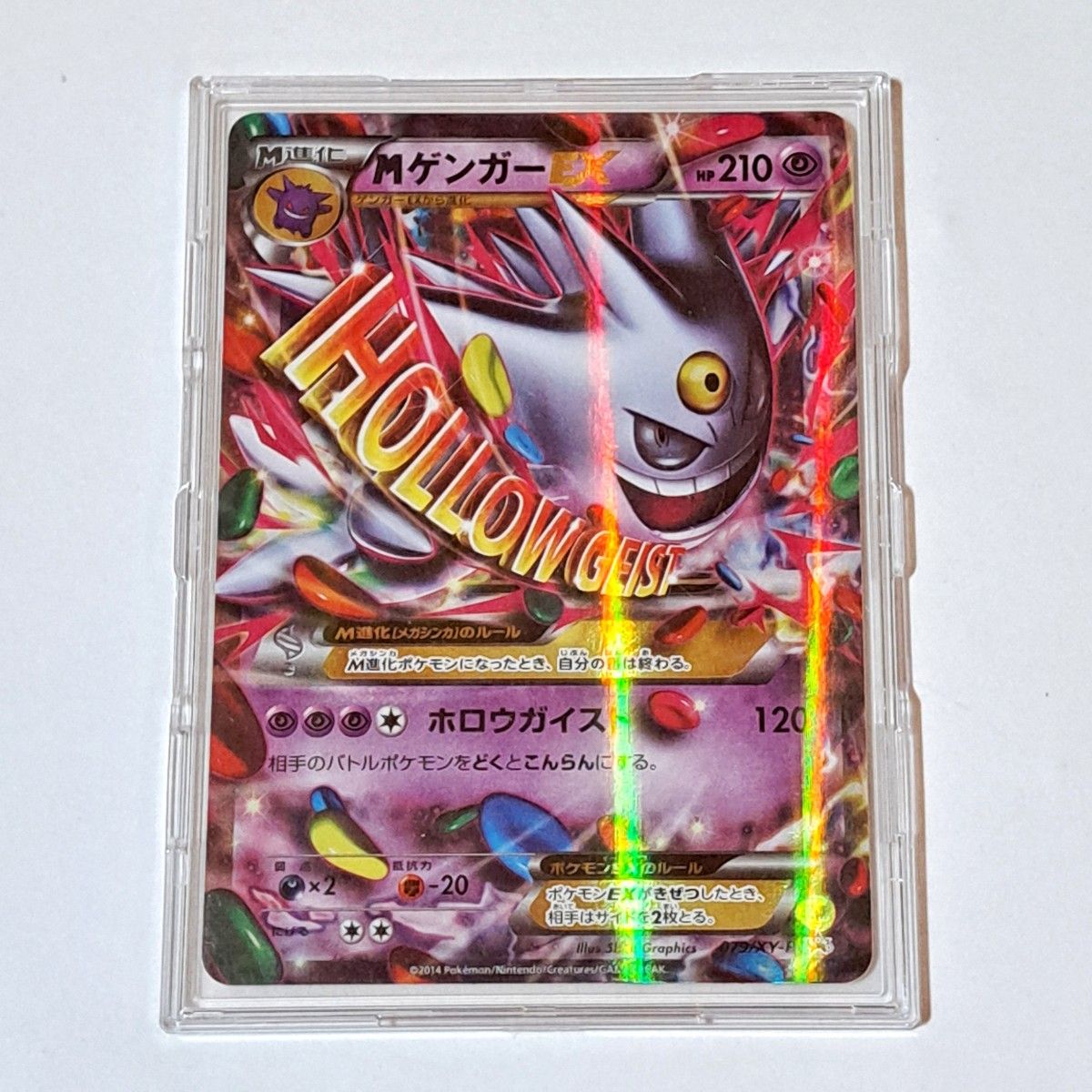 MゲンガーEX 白いメガゲンガーキャンペーン プロモ ポケカ ポケモン