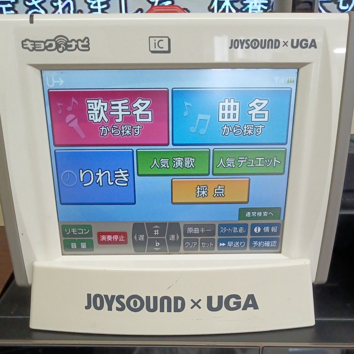 UGA-N10 フルセット 美品 簡単操作 家庭用 完動品 ロック無し 契約無し