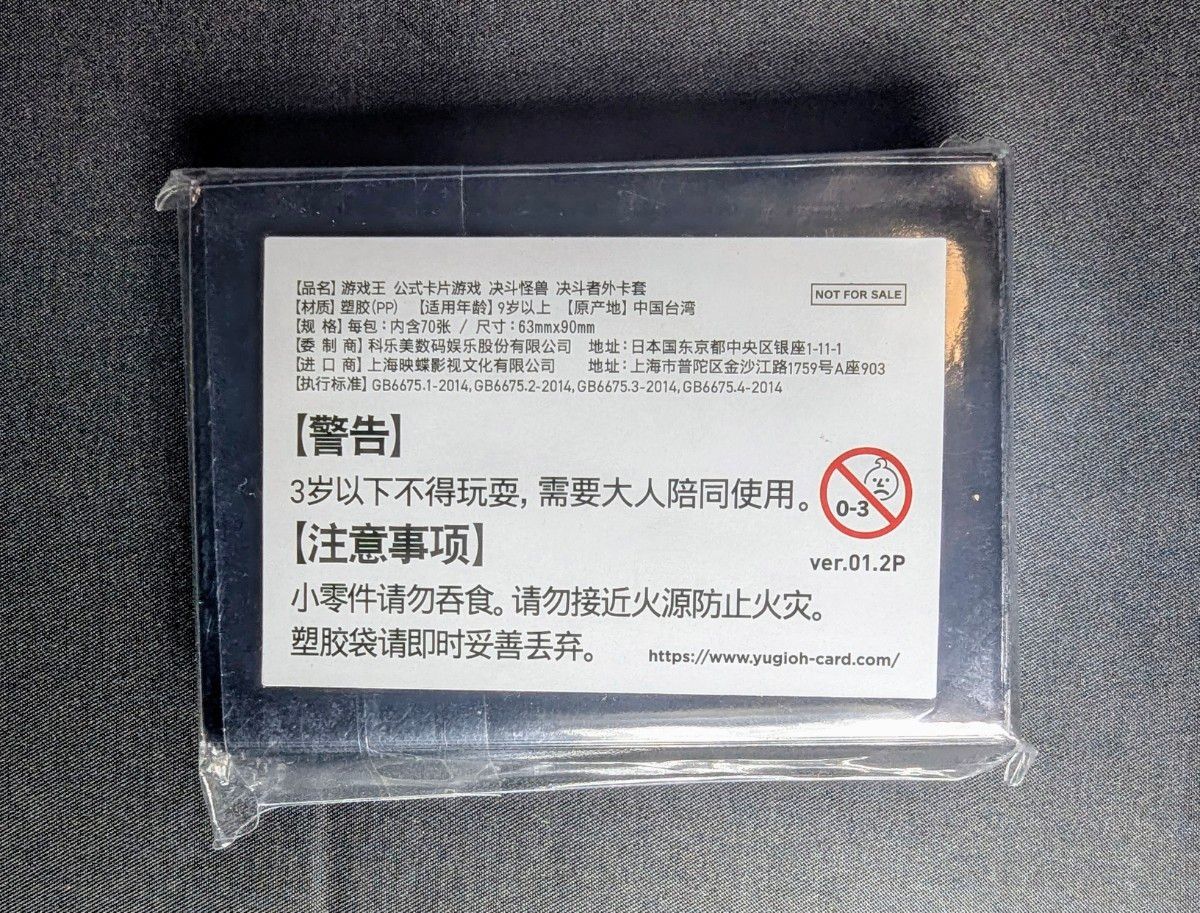 未開封 M∀LICE＜Q＞RED RANSOM スリーブ 中国 遊戯王 レッドランサム