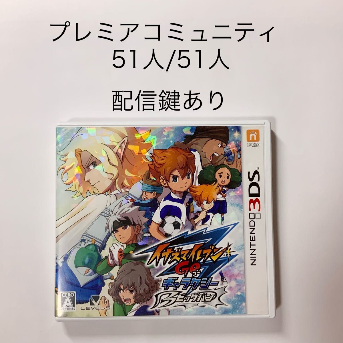3DS イナズマイレブン GO ギャラクシー ビッグバン｜Yahoo!フリマ（旧