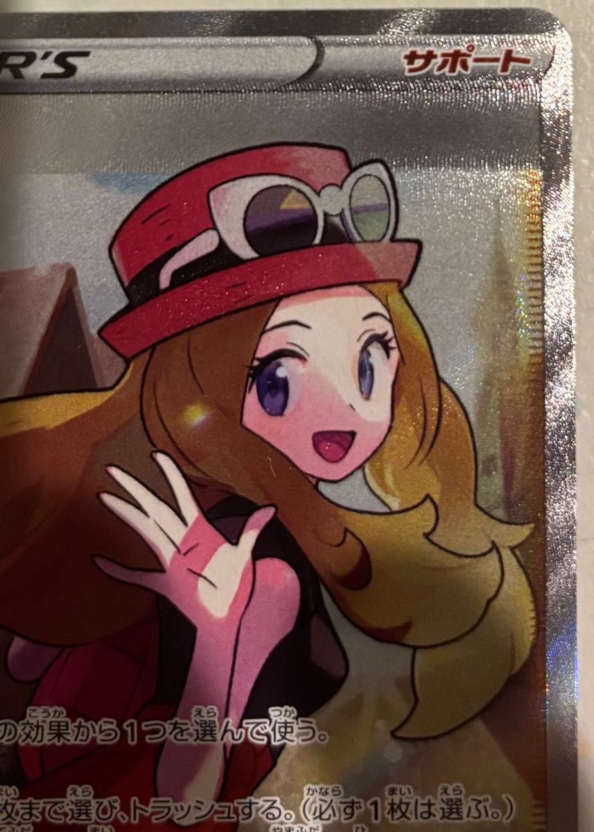 ポケモンカード セレナ SR 白熱のアルカナ｜Yahoo!フリマ（旧PayPay