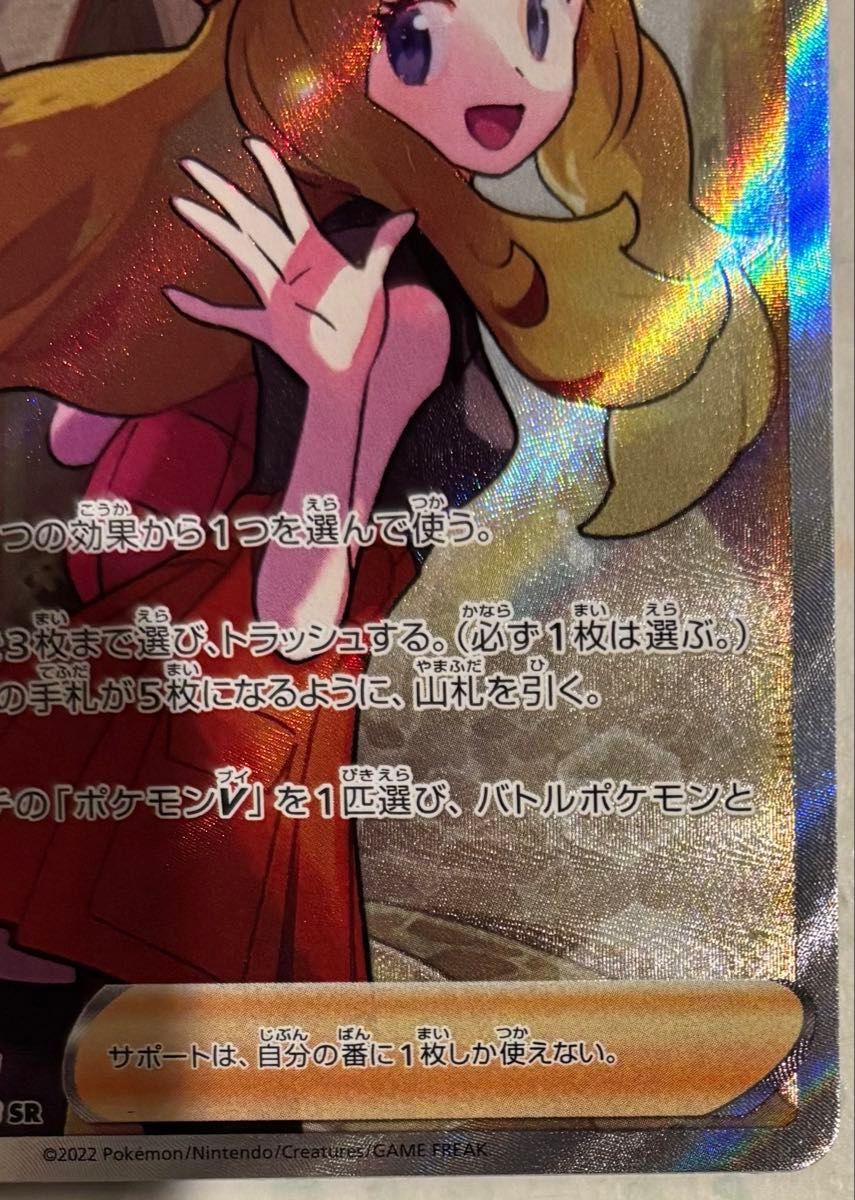 ポケモンカード セレナ SR 白熱のアルカナ｜Yahoo!フリマ（旧PayPay