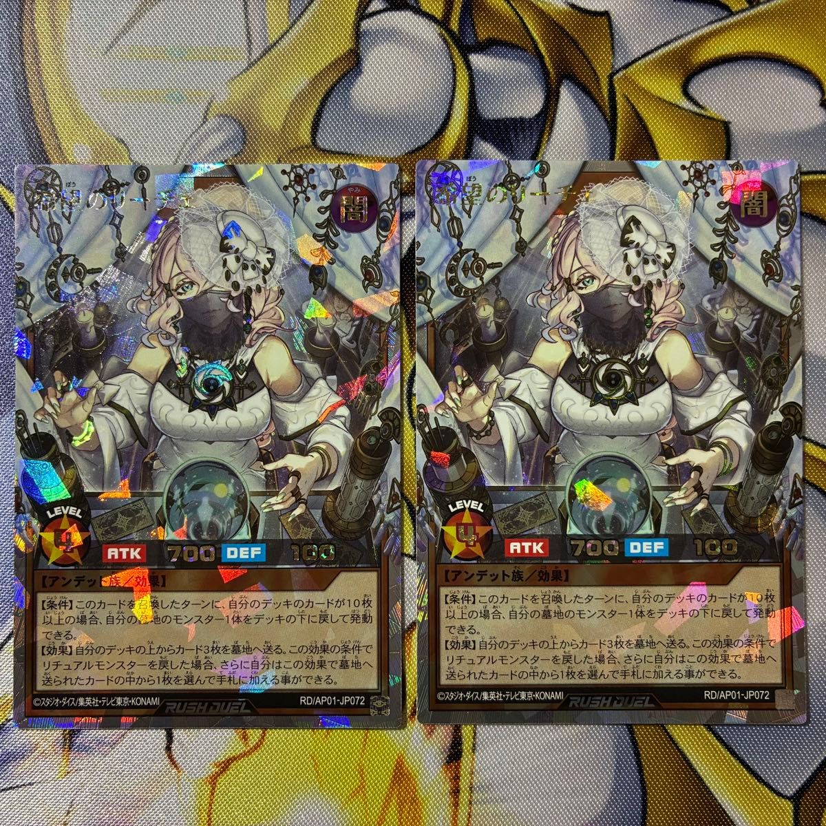 遊戯王 ラッシュデュエル 希望のリーチェ オーバーラッシュレア 2枚