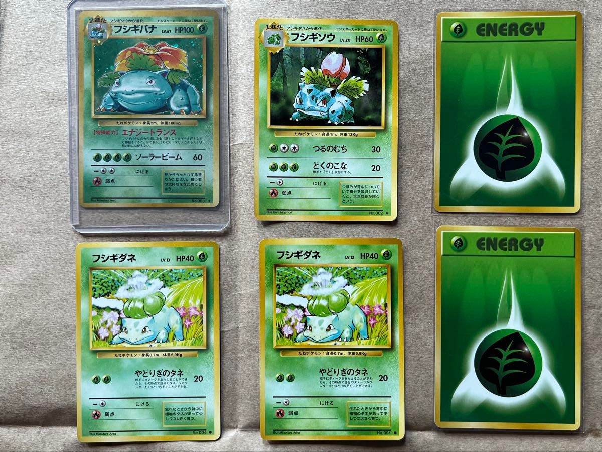 ポケモンカード 旧裏 フシギバナ 進化セット｜Yahoo!フリマ（旧PayPay