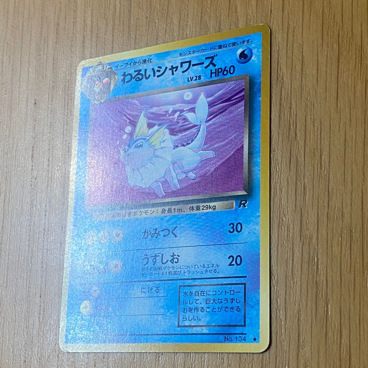 No 134 】 【わるいシャワーズ LV 28 】[旧裏面] 【ポケモンカード