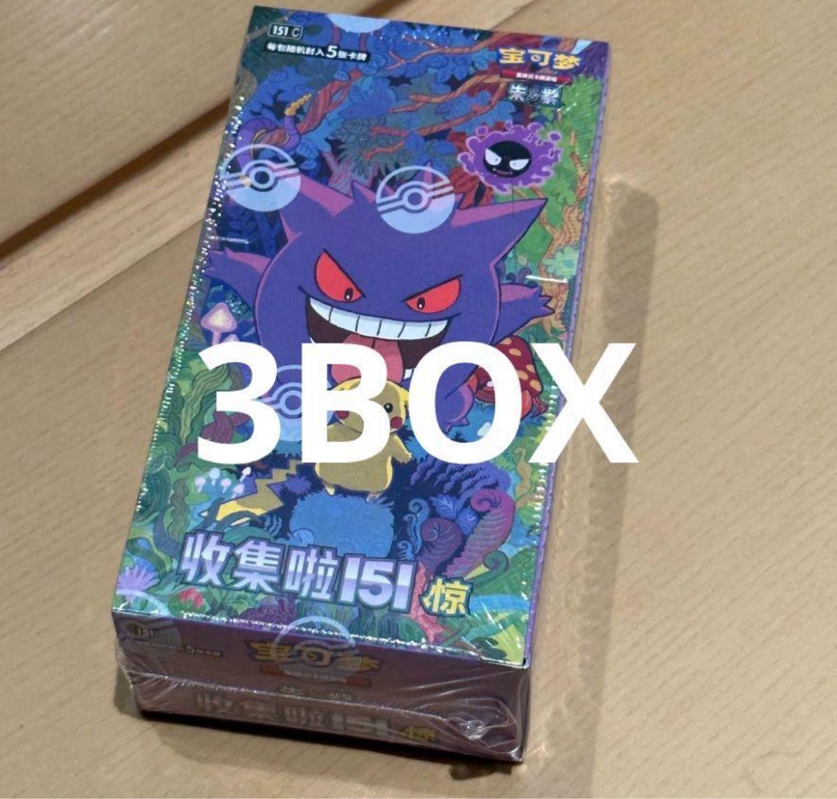中国 151 ゲンガー ピカチュウ スリム 3BOX (1BOX 5枚入り 15パック