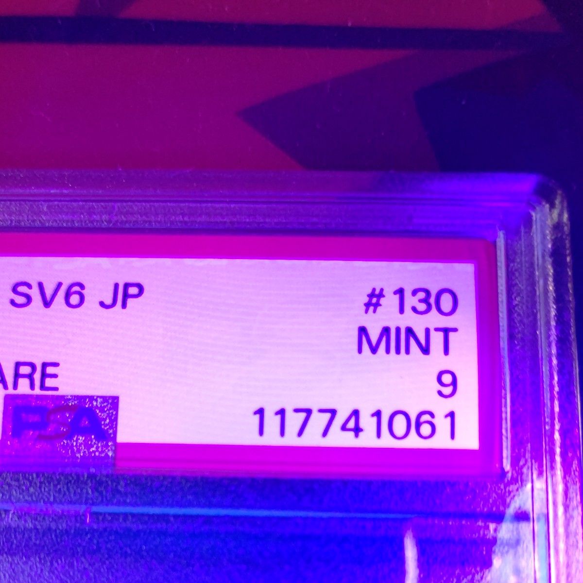 ポケモンカードゲーム 変幻の仮面 ゼイユ [SAR] PSA9｜Yahoo!フリマ