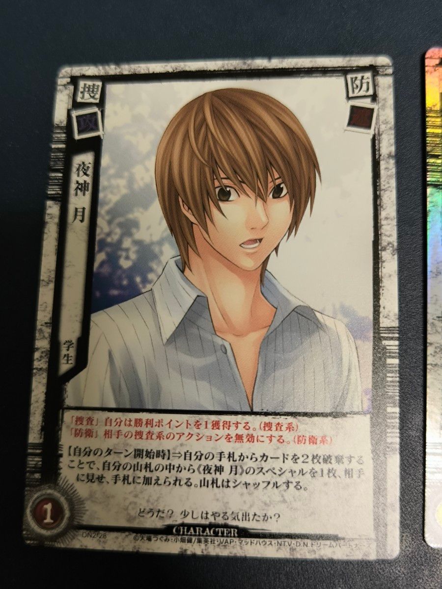 夜神月セット デスノート DEATH NOTE トレーディングカード｜Yahoo