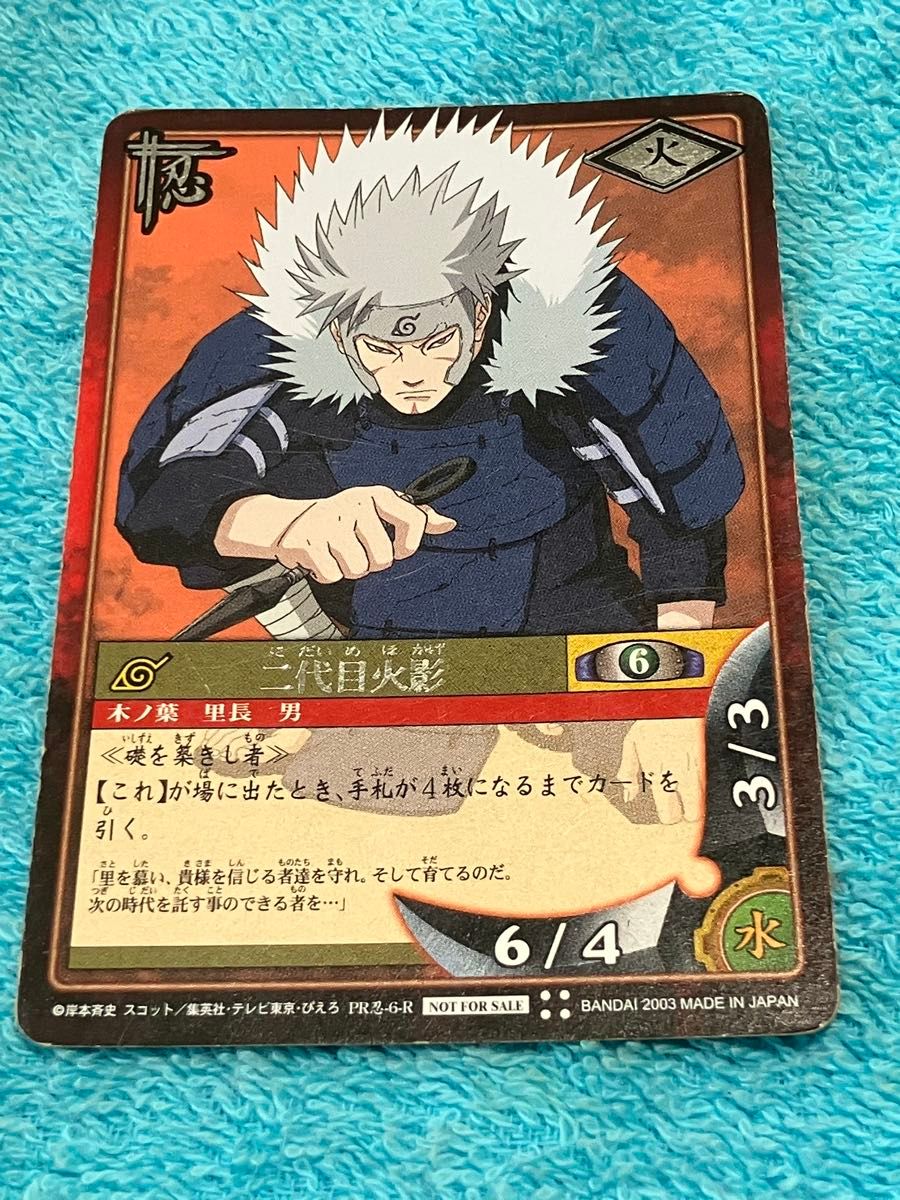 ナルトカードゲーム 二代目火影 非売品 NARUTO ナルト カード｜Yahoo