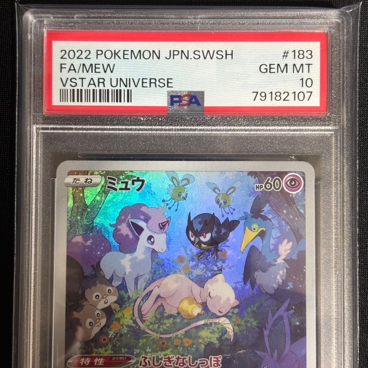 ポケモンカード ミュウ AR PSA10 VSTARユニバース｜Yahoo!フリマ（旧