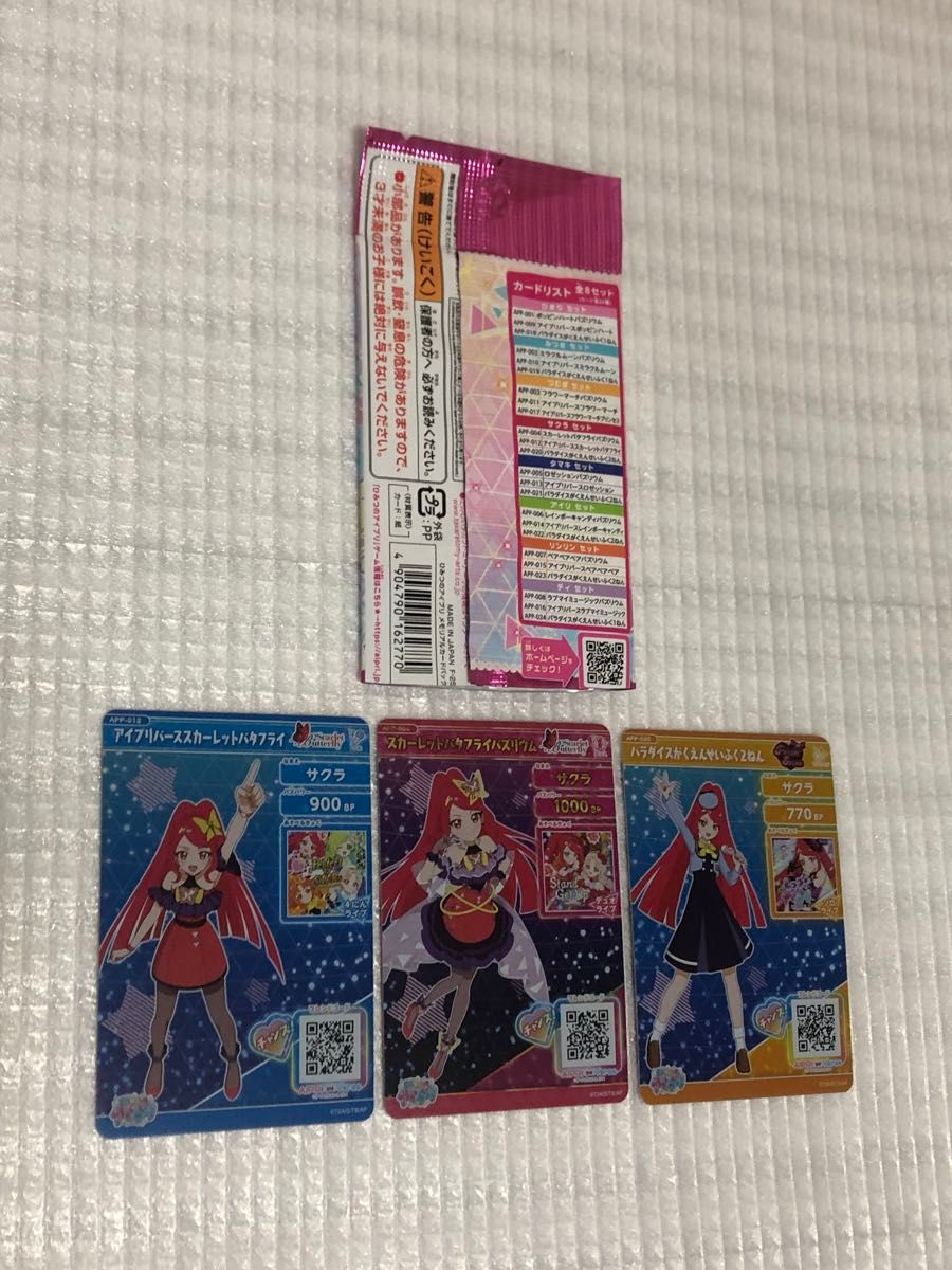 ひみつのアイプリ メモリアルカードパック 全8種 コンプリートセット