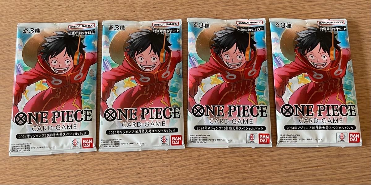 ONE PIECEカードゲーム 2024年Vジャンプ10月特大号スペシャルパック×4