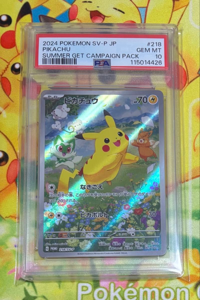 PSA10】ピカチュウ：ポケカの夏がキタ！ PROMO ポケモンカード