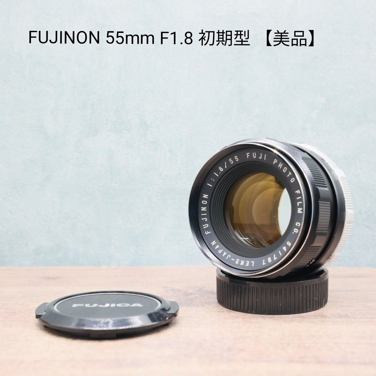 FUJINON 55mm F1 8 初期型 【美品】｜Yahoo!フリマ（旧PayPayフリマ）
