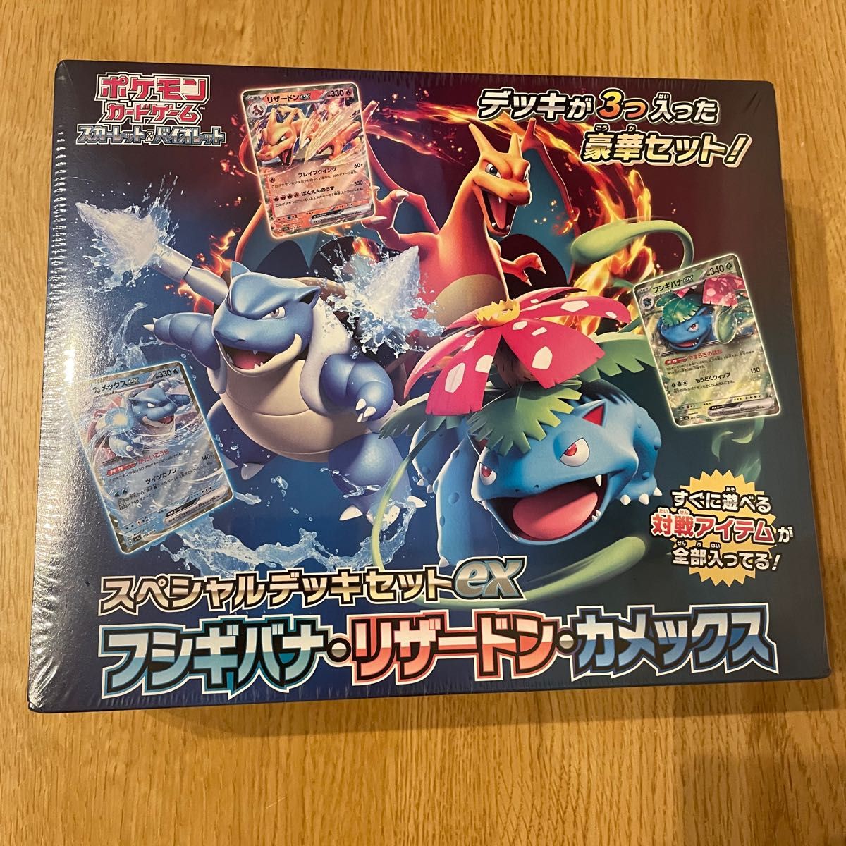 スペシャルデッキセットex フシギバナ・リザードン・カメックス｜Yahoo