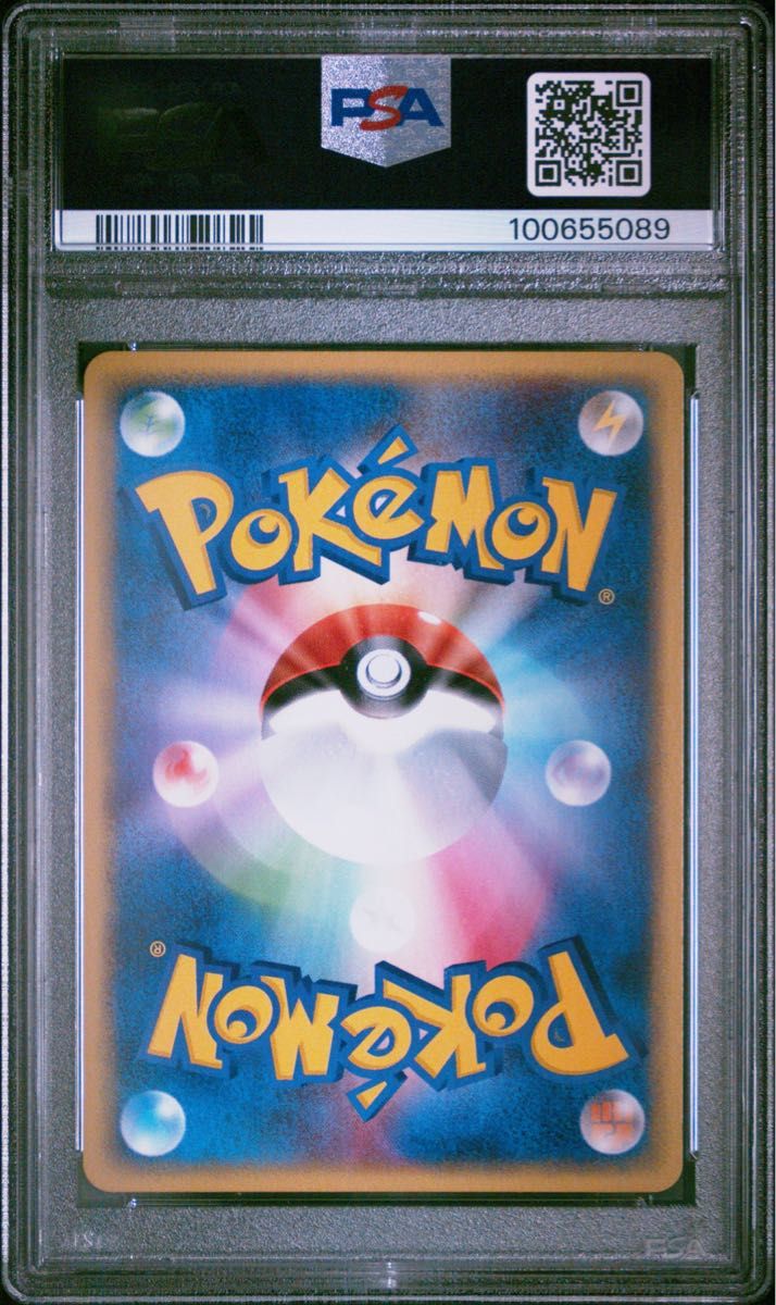 PSA9】ジュゴン ポケモンカードe｜Yahoo!フリマ（旧PayPayフリマ）