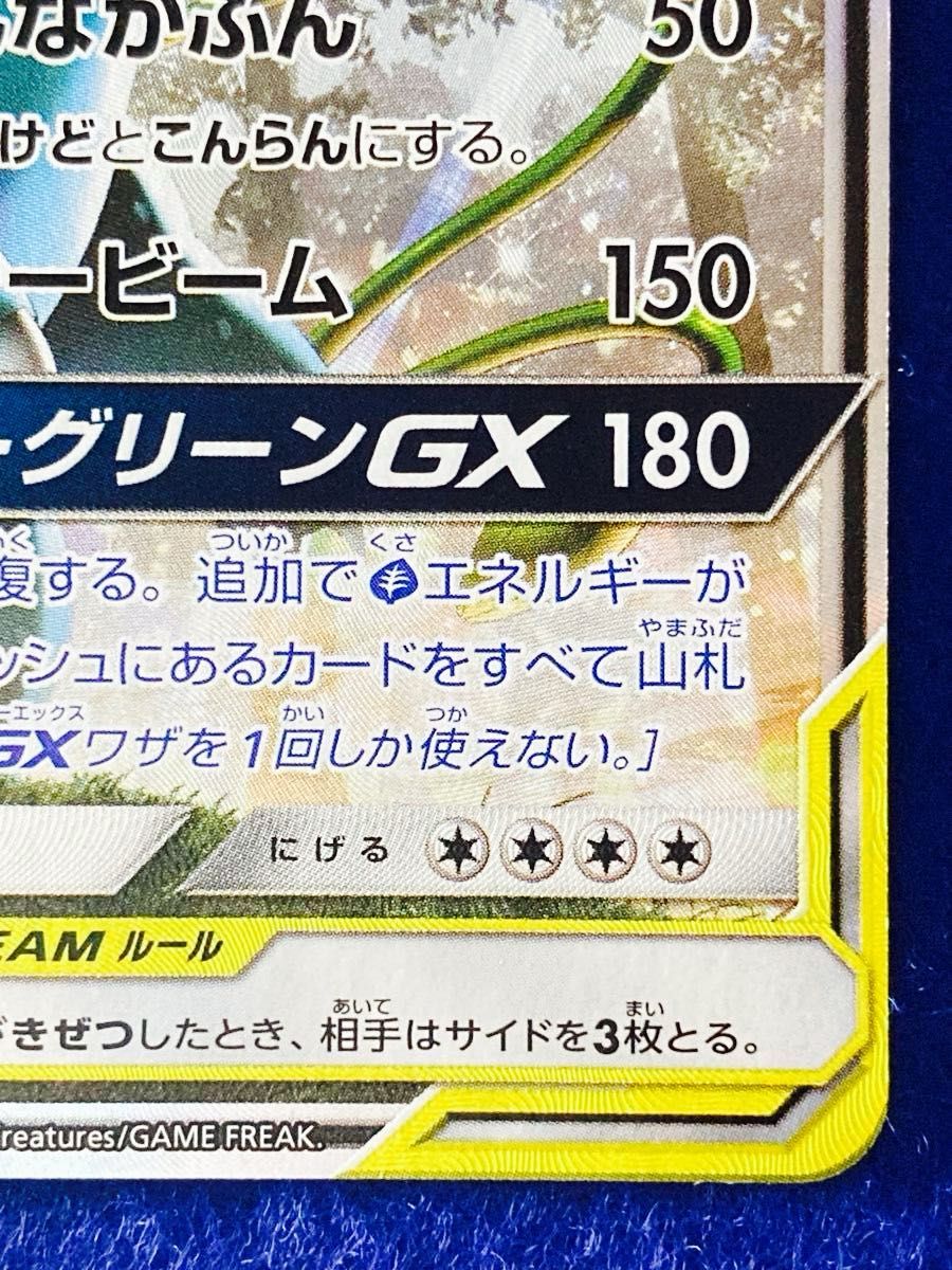 ポケモンカード セレビィ&フシギバナGX SR SA｜Yahoo!フリマ（旧PayPay