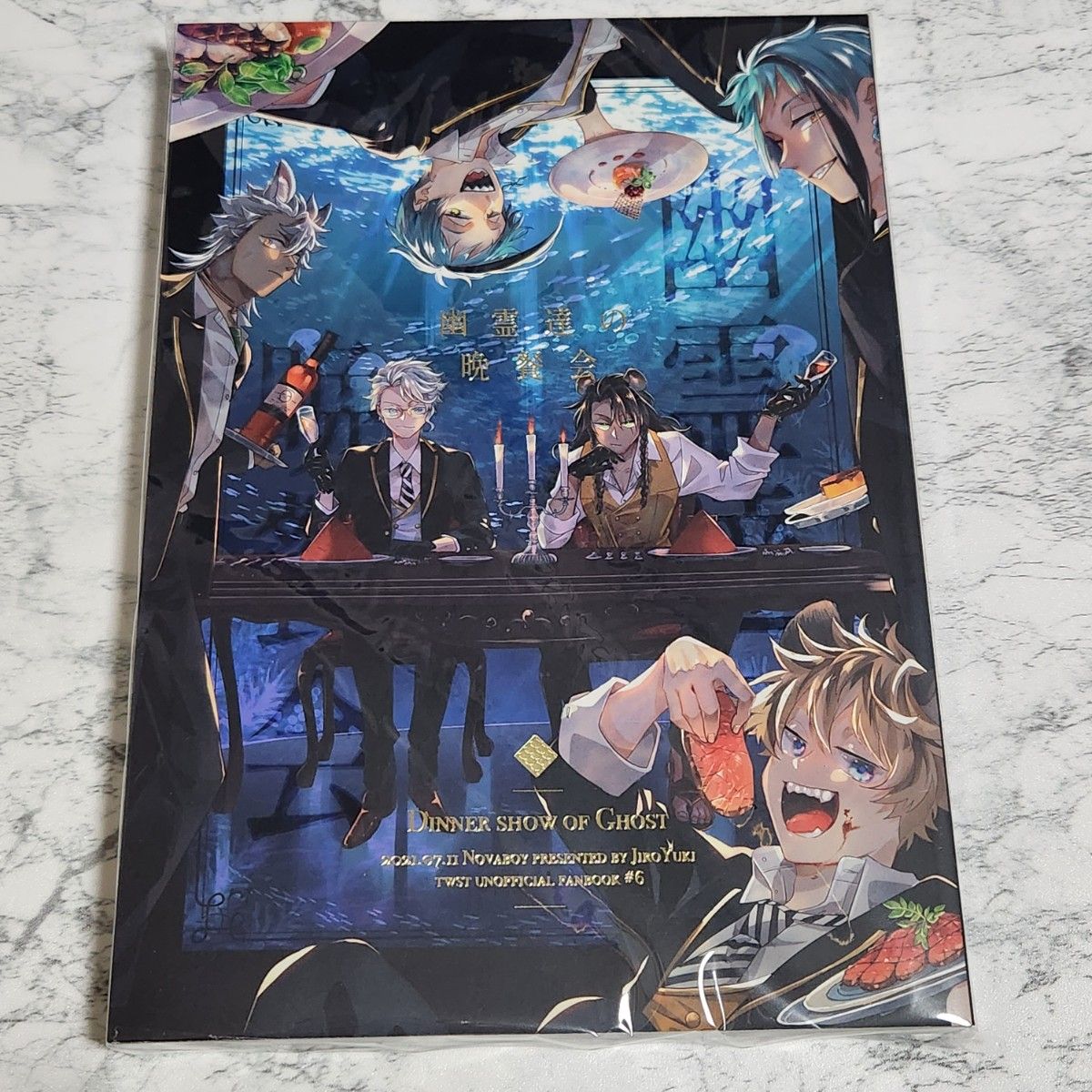 超新星ボーイ ツイステ 同人誌 遊喜じろう 全14冊セット｜Yahoo!フリマ