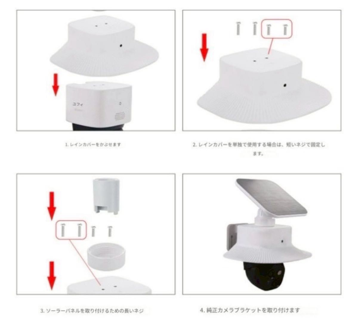 新品 eufy solocam S340用カバー シェード｜Yahoo!フリマ（旧PayPay