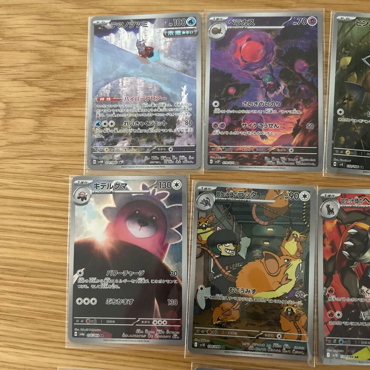 ポケモンカード AR41枚 まとめ売り じ*ぺ様 ポケモンカードar 41枚