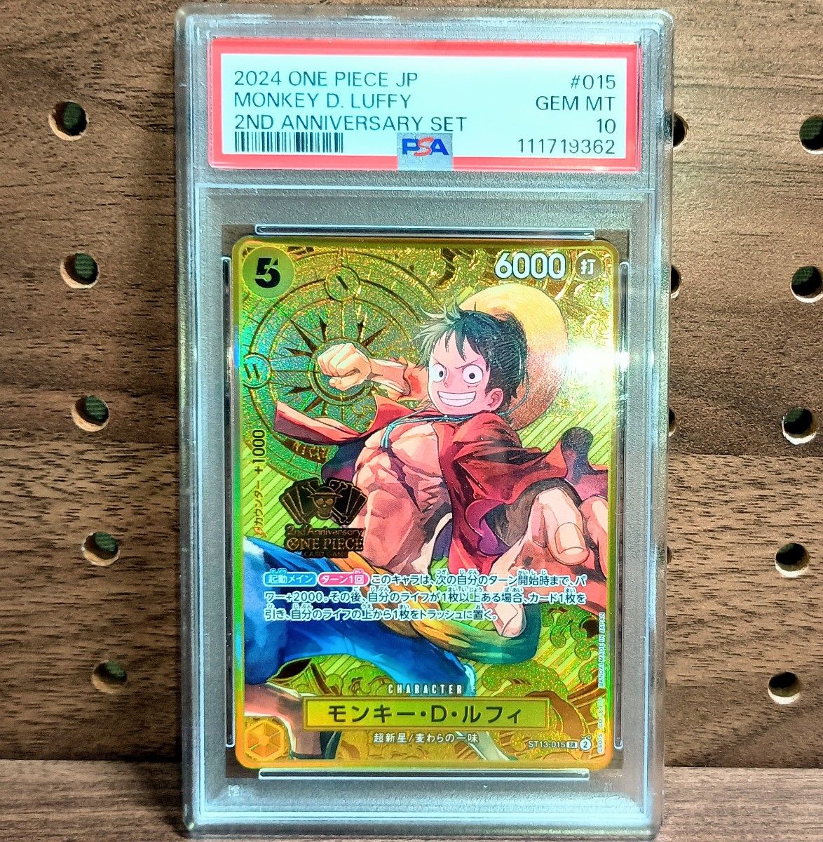 PSA10 ワンピース 2nd ANNIVERSARY SET プロモ モンキー・D・ルフィ