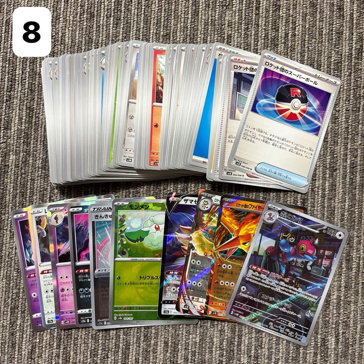 ポケモンカード ポケカ ノーマル キラキラ レア AR モンボミラー 100枚