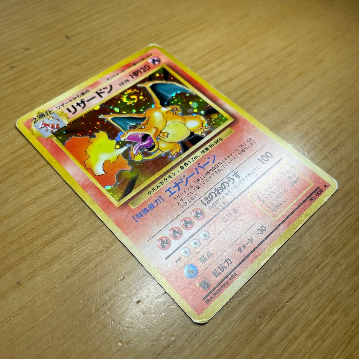 リザードン 旧裏 再販 ポケモンカード 旧裏面 当時物 絶版 特価 PMCG第