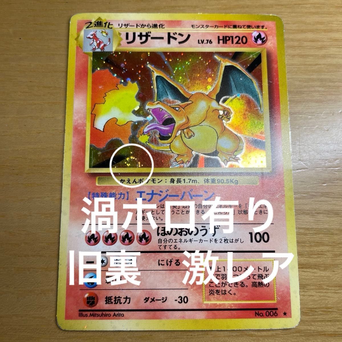 渦ホロ 20日限定特価】リザードン 旧裏 再販 ポケモンカード 旧裏面