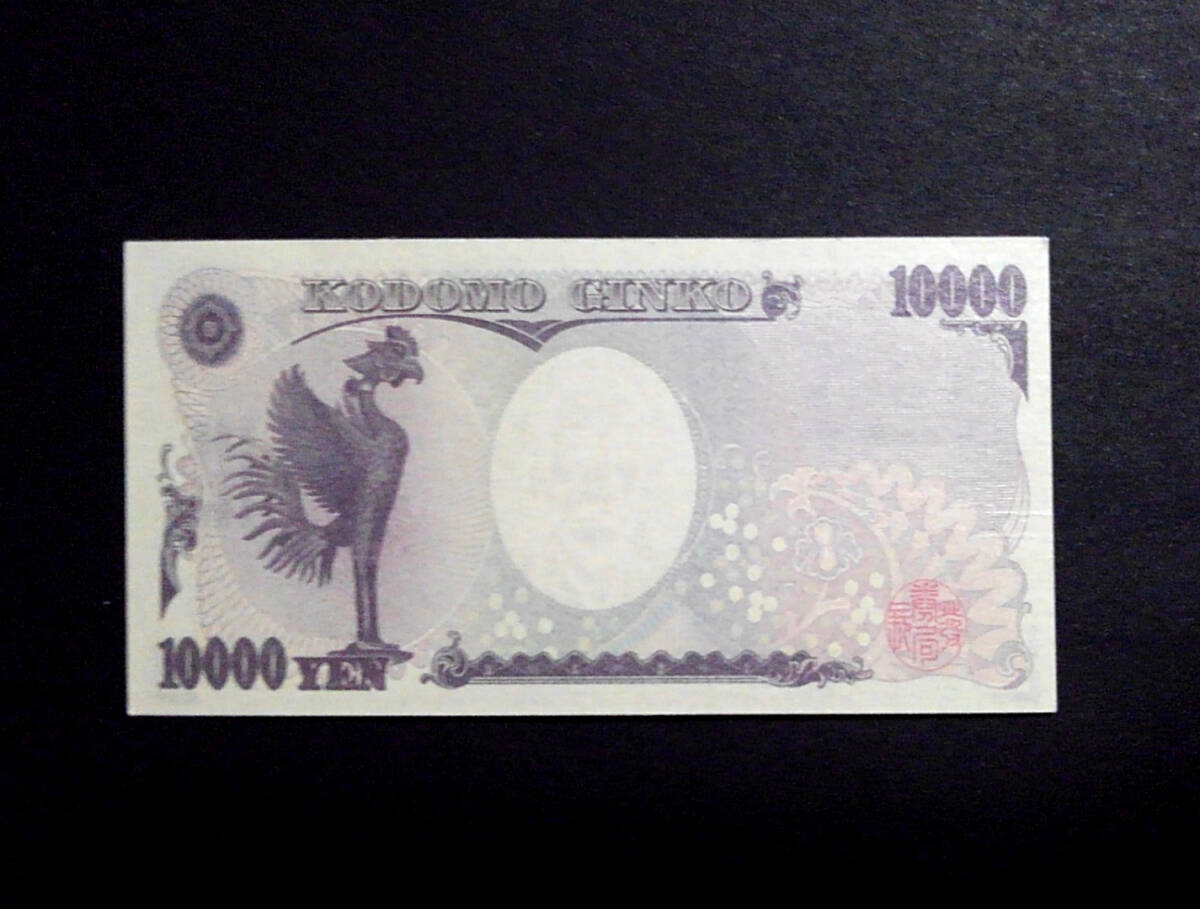 お金のチョコ 福沢諭吉 正栄デリシィ】60円 お金のチョコ（20個入