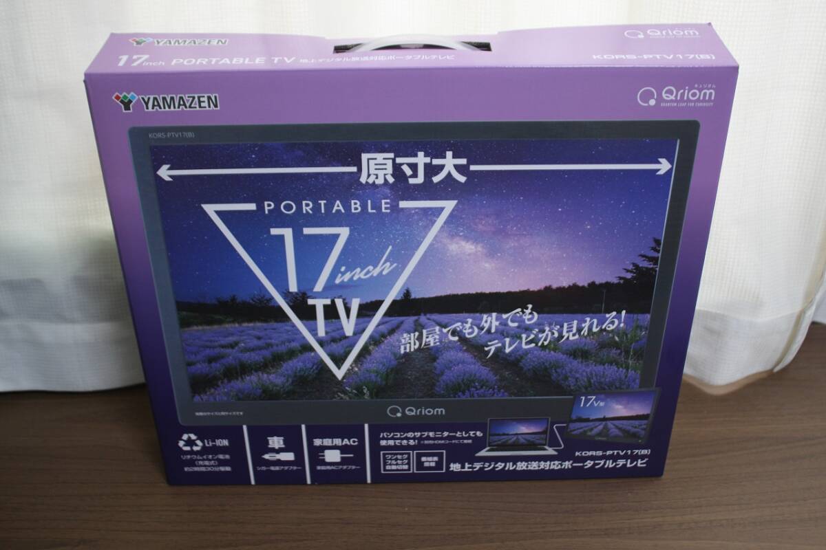 YAMAZEN Qriom KORS-PTV171B 17インチポータブルテレビQRIOM