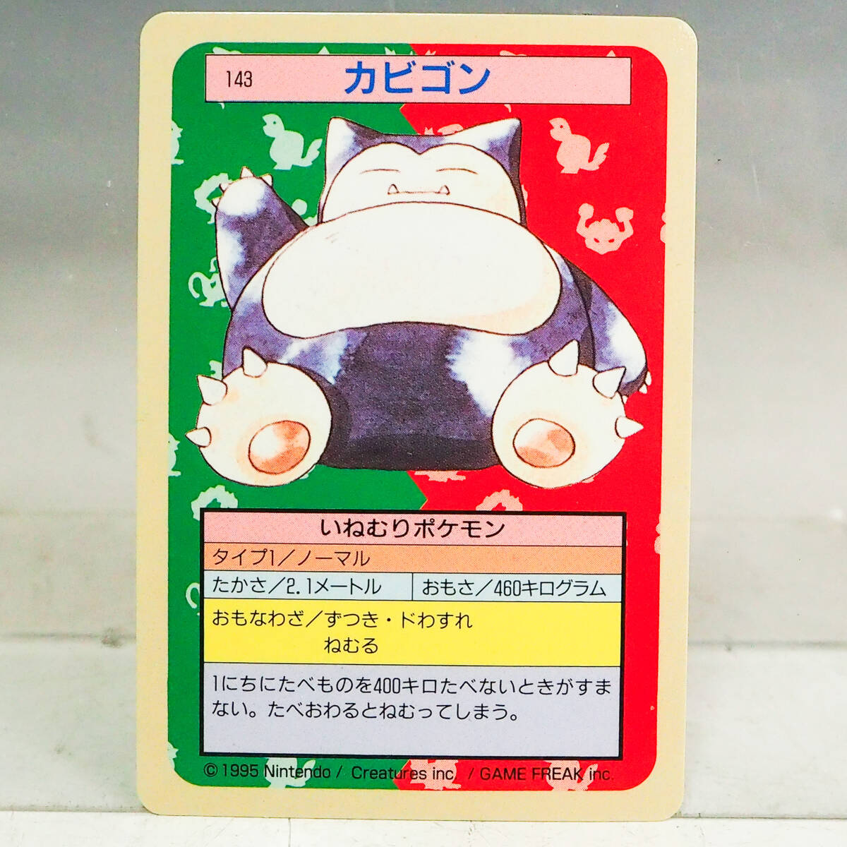 Yahoo!オークション - トップサン ポケモンカード 143 カビゴン 裏面青