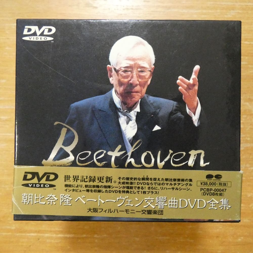 Yahoo!オークション - 41151707 【8DVDBOX/DISC1~6未開封】朝比奈隆 /