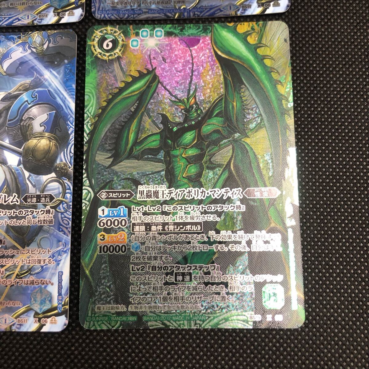 バトルスピリッツ バトスピ 黒蟲魔王ディアボリカマンティス 1枚 天秤