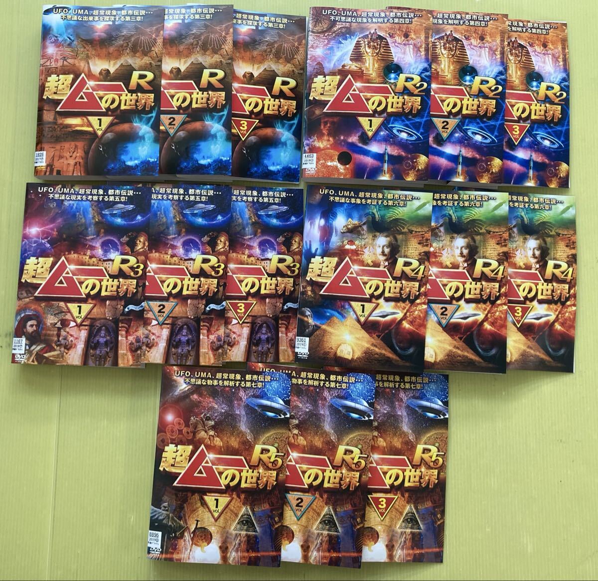 超ムーの世界』DVD63巻‼️全巻セット完全コンプ‼️⭐第一,二章⭐R1