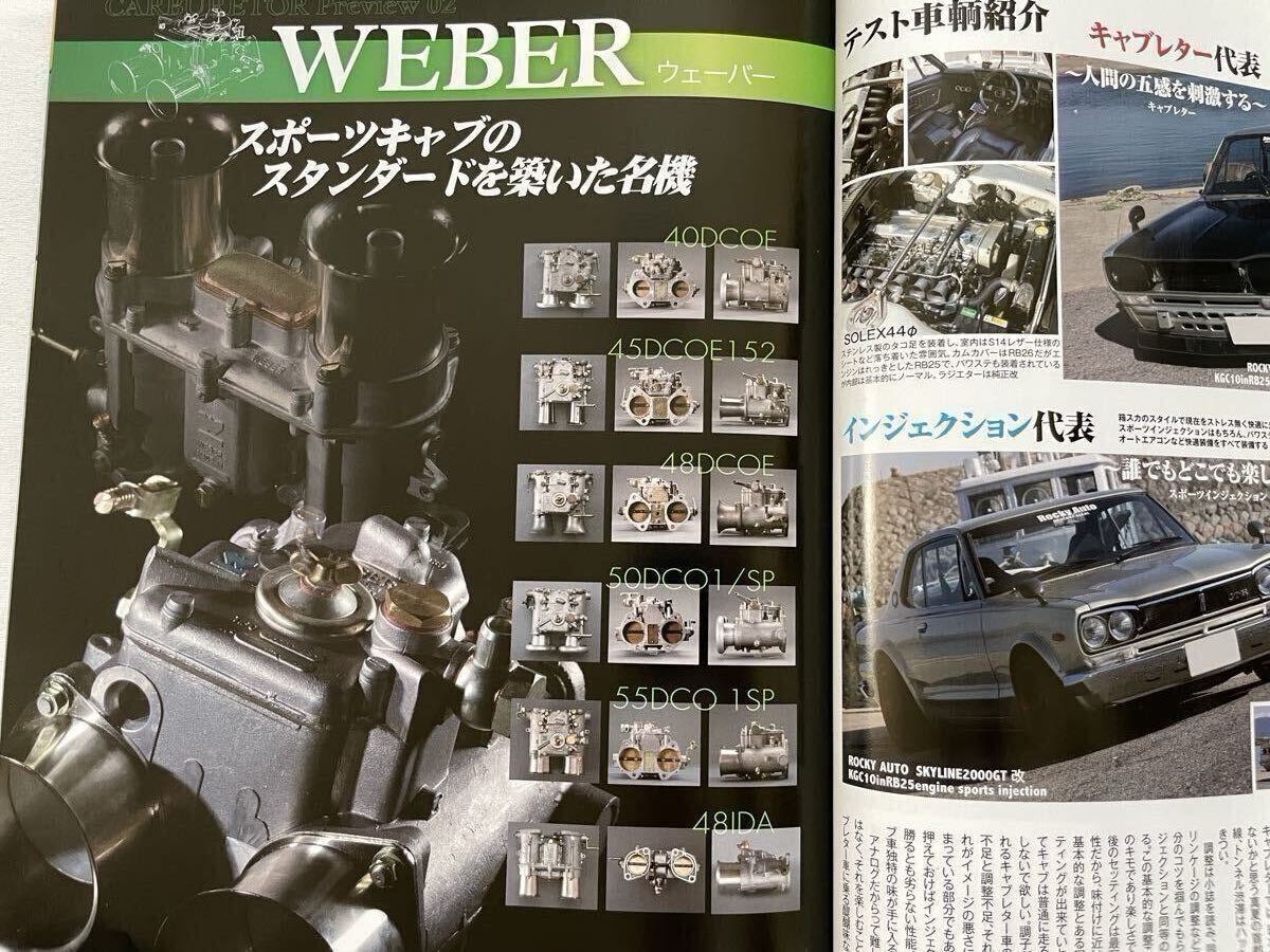 The キャブレター Gワークス 旧車改シリーズ 7 キャブレターの全て