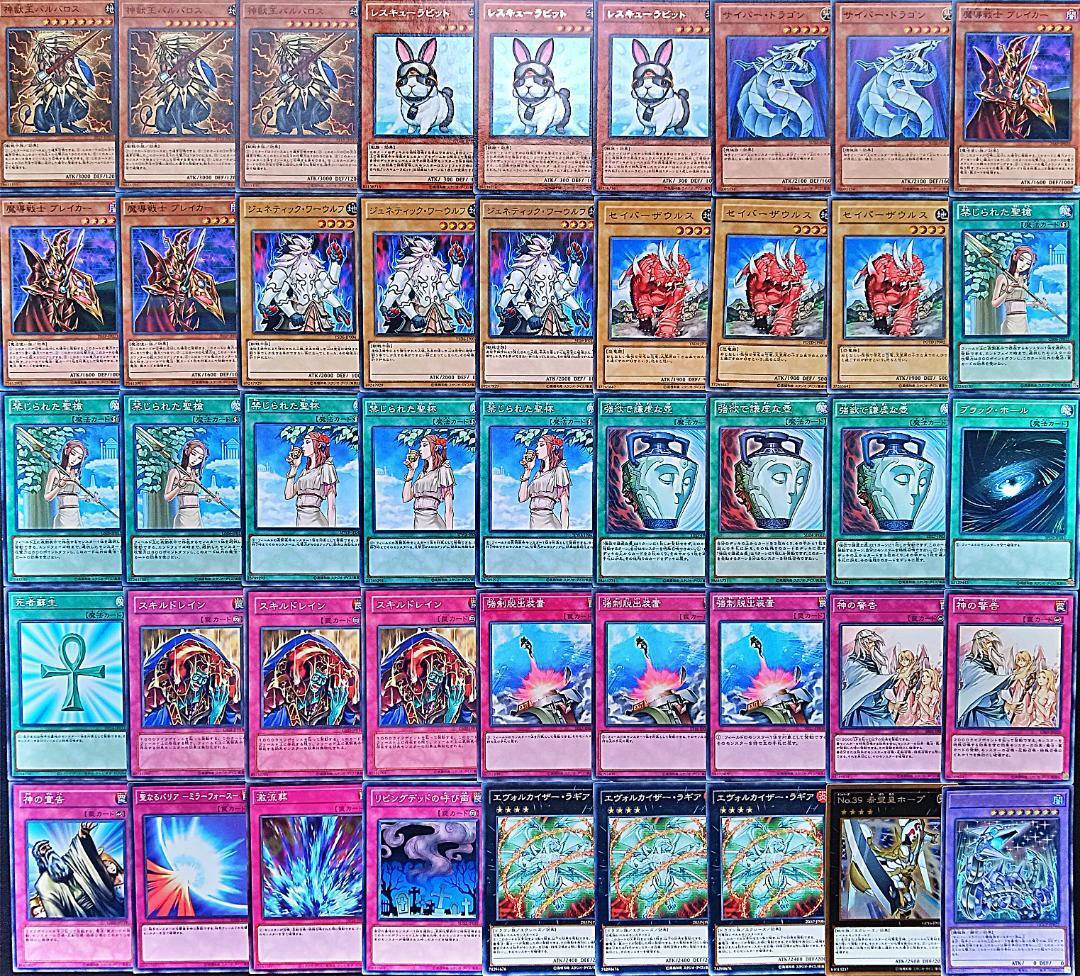 No 432 1103環境 スキドレラギア ウサギ兎ラギア デッキ ゲートボール