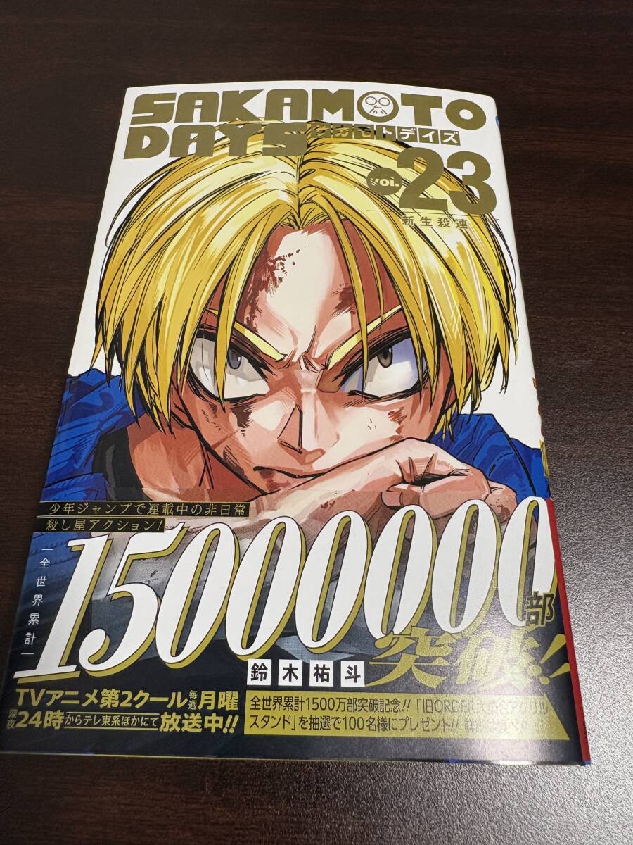 新品】SAKAMOTO DAYS 23巻｜Yahoo!フリマ（旧PayPayフリマ）