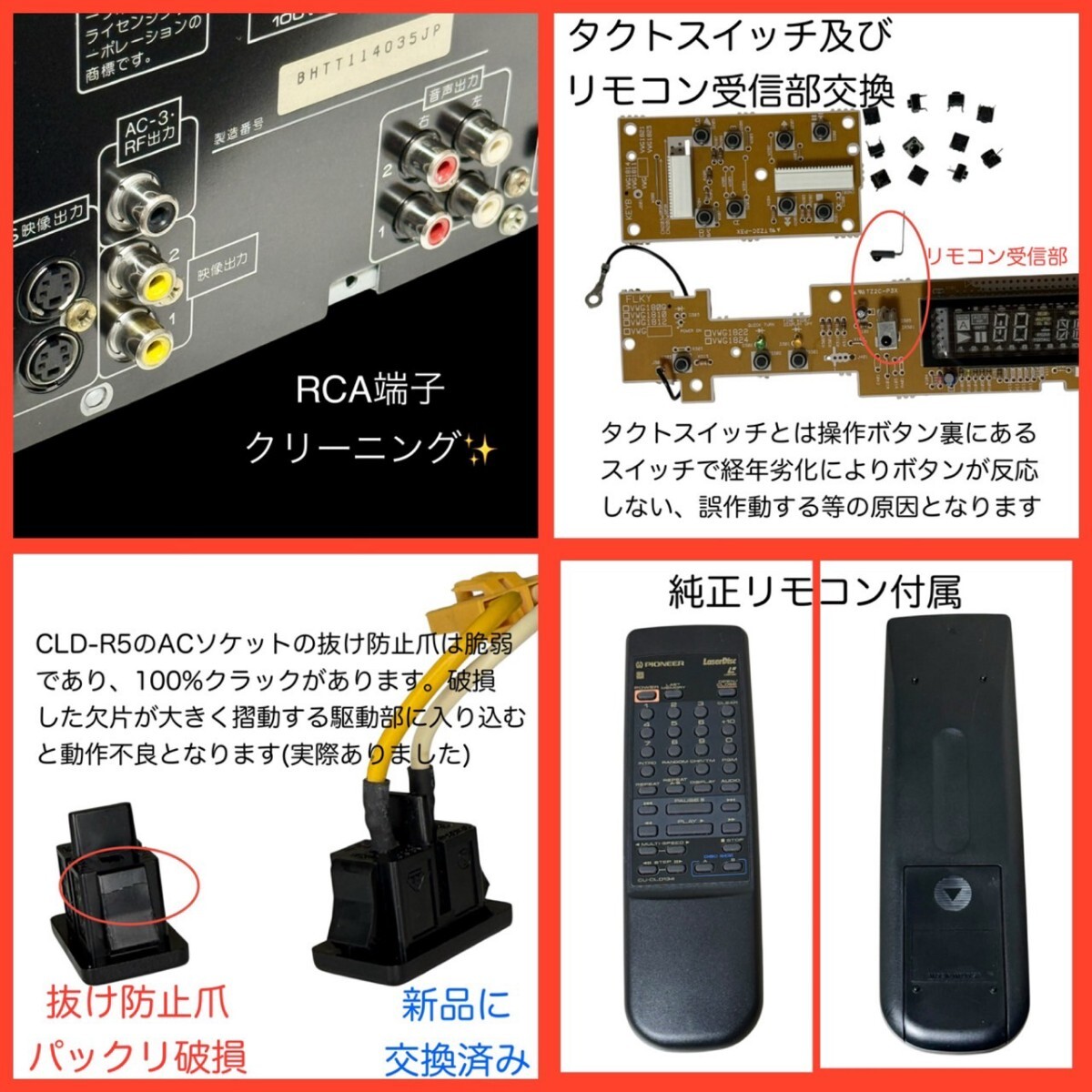 美品]パイオニア レーザーディスクプレーヤー CLD-R5 新ロゴマーク