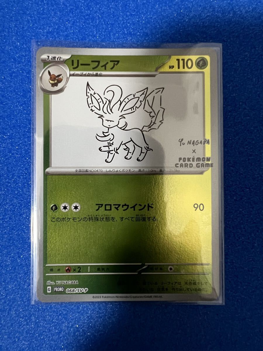 ポケカ PSA10 ピカチュウ リーフィアナガバプロモ リーフィア nagaba