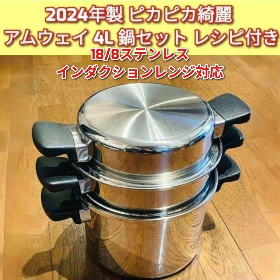 Amway Queen 4L アクセサリーセット アムウェイ・クイーン 21ピース