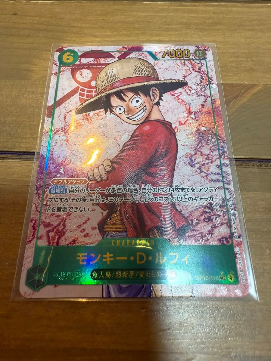ワンピースカードゲーム 受け継がれる意志 モンキー・D・ルフィSEC