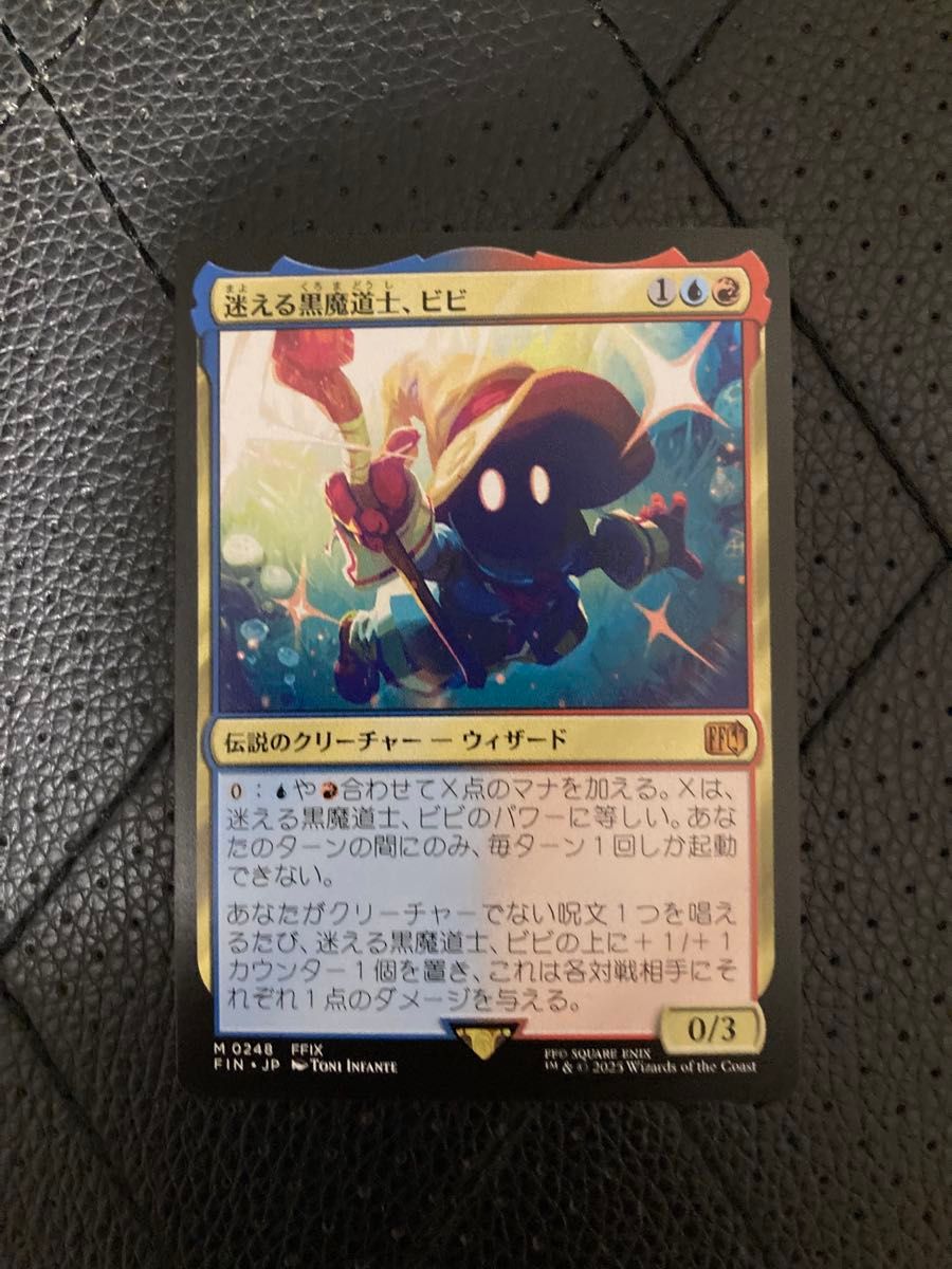 MTG チョコボトラック ボーダーレス 迷える黒魔道士、ビビ 英語版 MTG