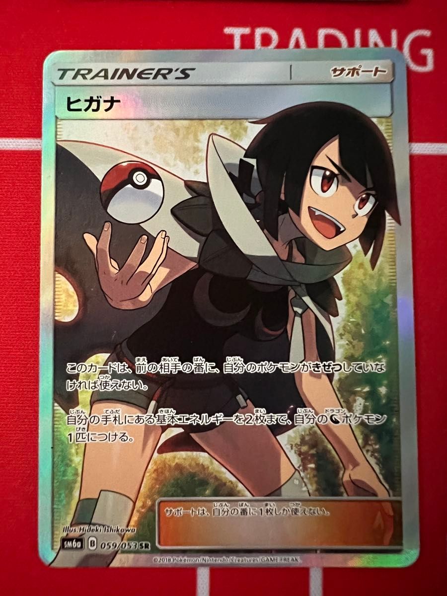 ポケモンカード ポケカ レックウザ sa csr ヒガナ sr hr｜Yahoo!フリマ