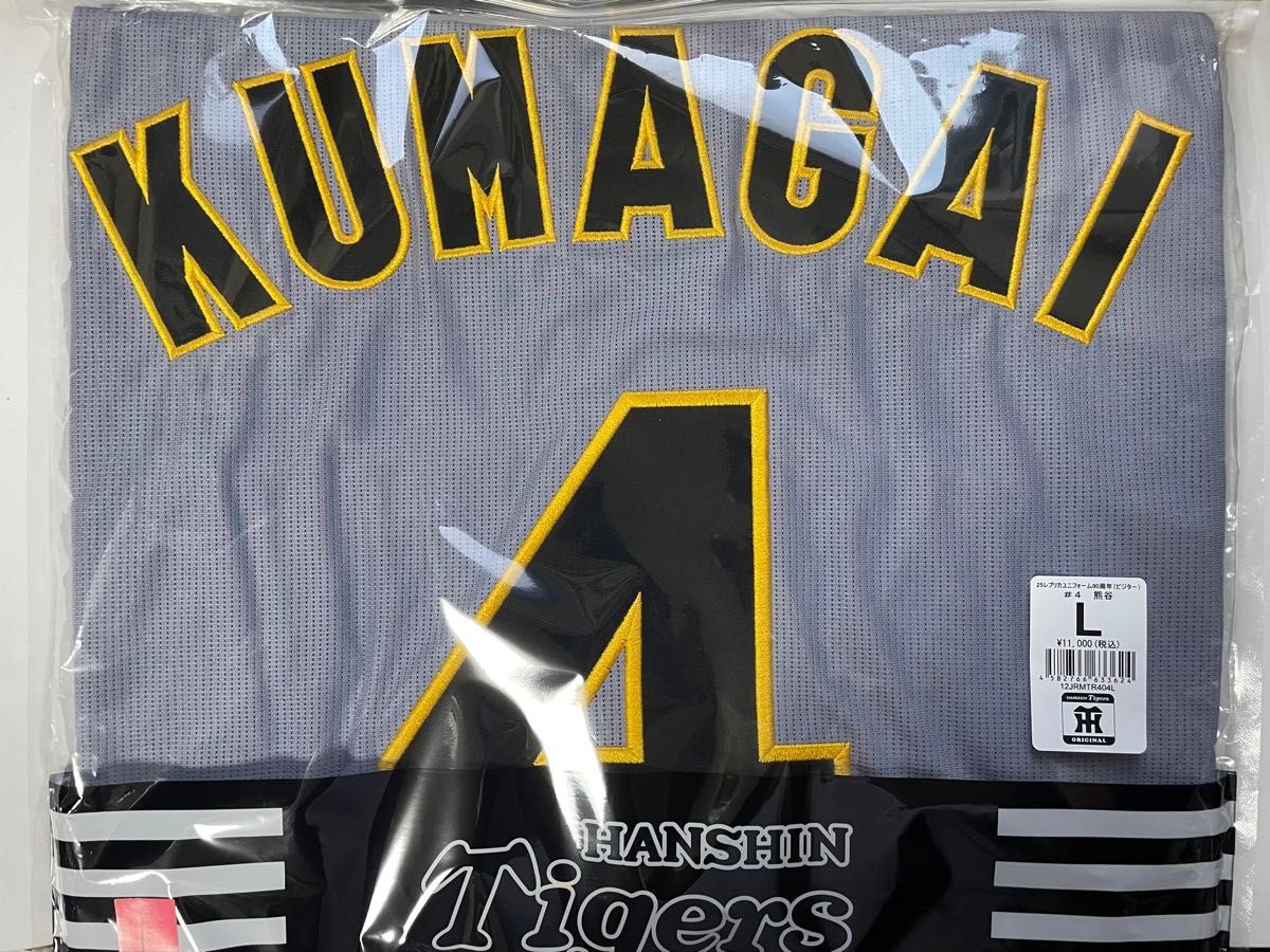 阪神タイガース 熊谷敬宥 2025ビジター レプリカユニフォーム(L